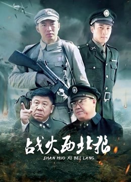 危险日内射字幕